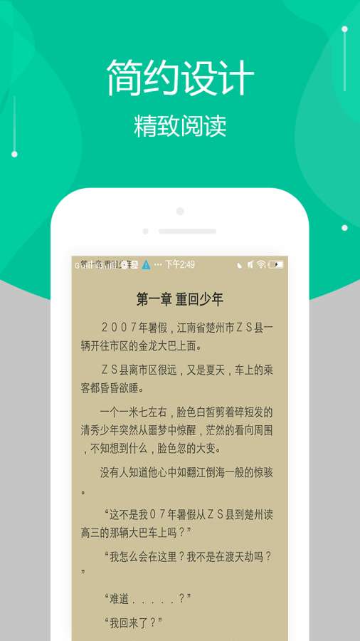 搜狗搜索小说免费阅读_搜狗搜索小说免费阅读旧版2019