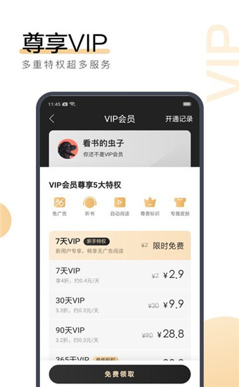 搜狗搜索小说免费阅读_搜狗搜索小说免费阅读旧版2019