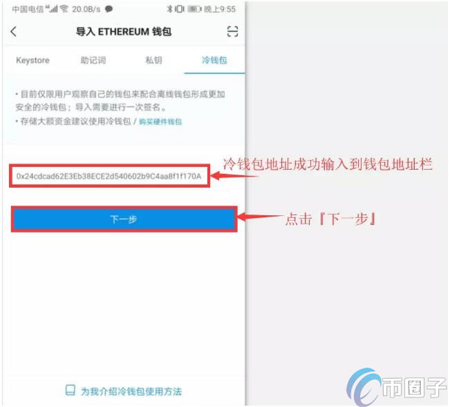 imtoken冷钱包安全吗_imtoken冷钱包转账要手续费吗