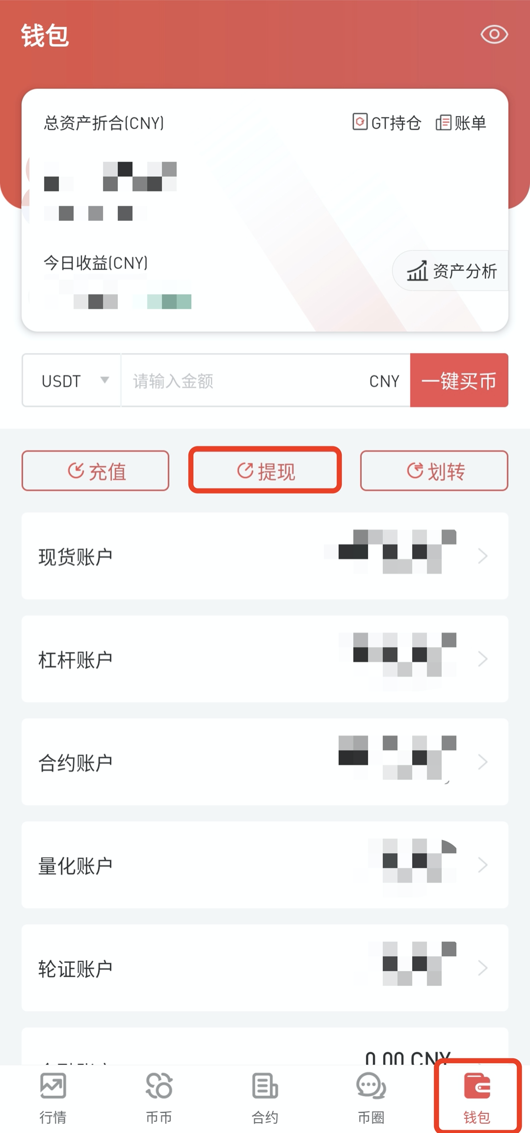 usdt怎么提现到钱包_usdt怎么提现到imtoken