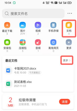 qq浏览器加密文件在哪_浏览器的加密文件在哪里