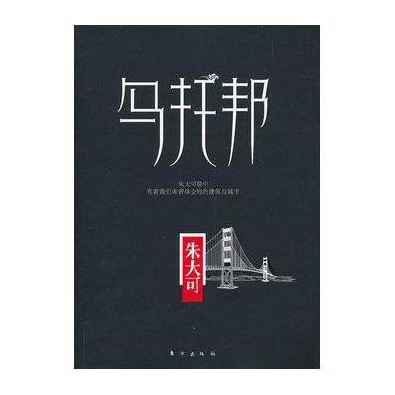 乌托邦提现什么时候开放_乌托邦提现什么时候开放的