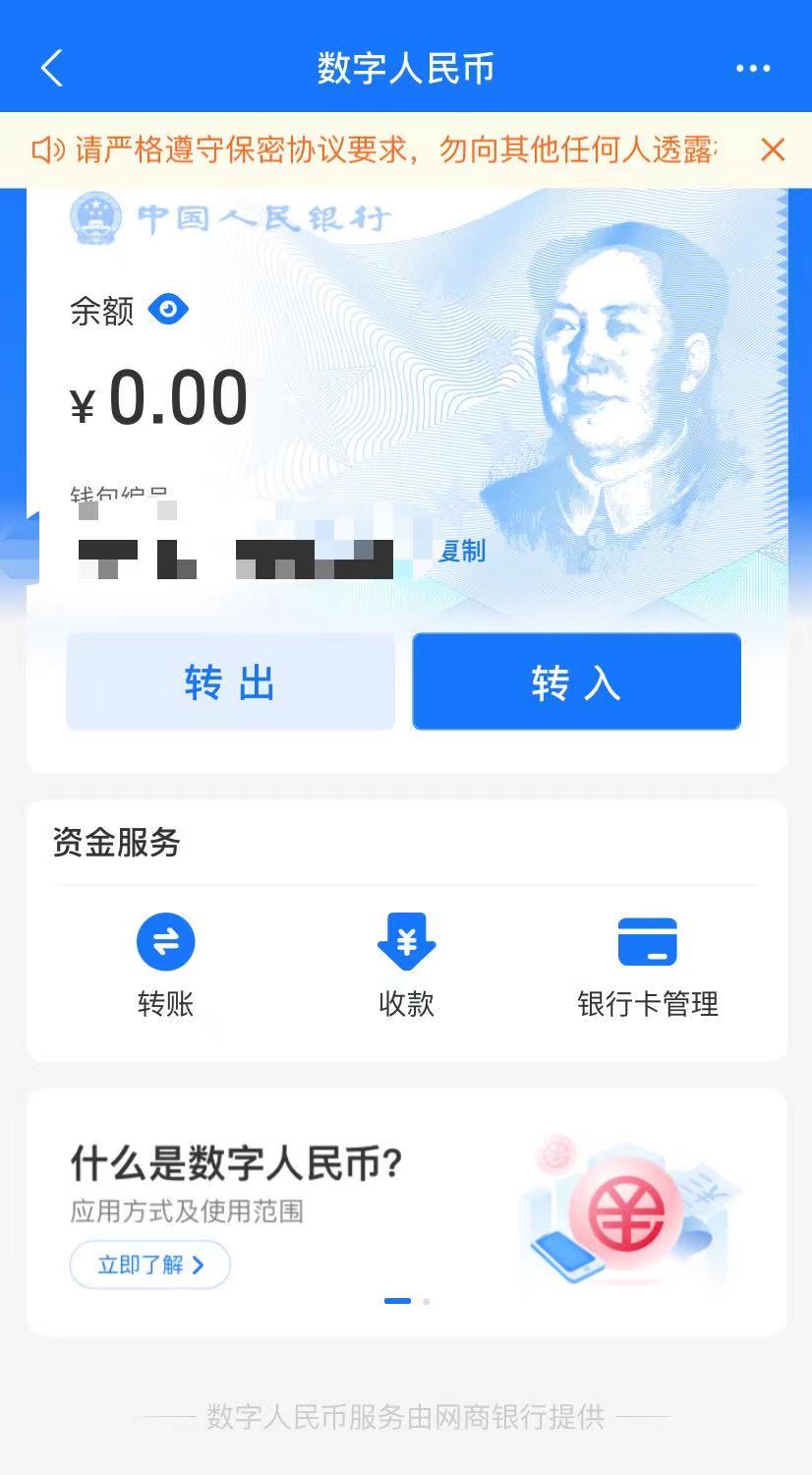 关于imtoken钱包怎么提现人民币求解的信息