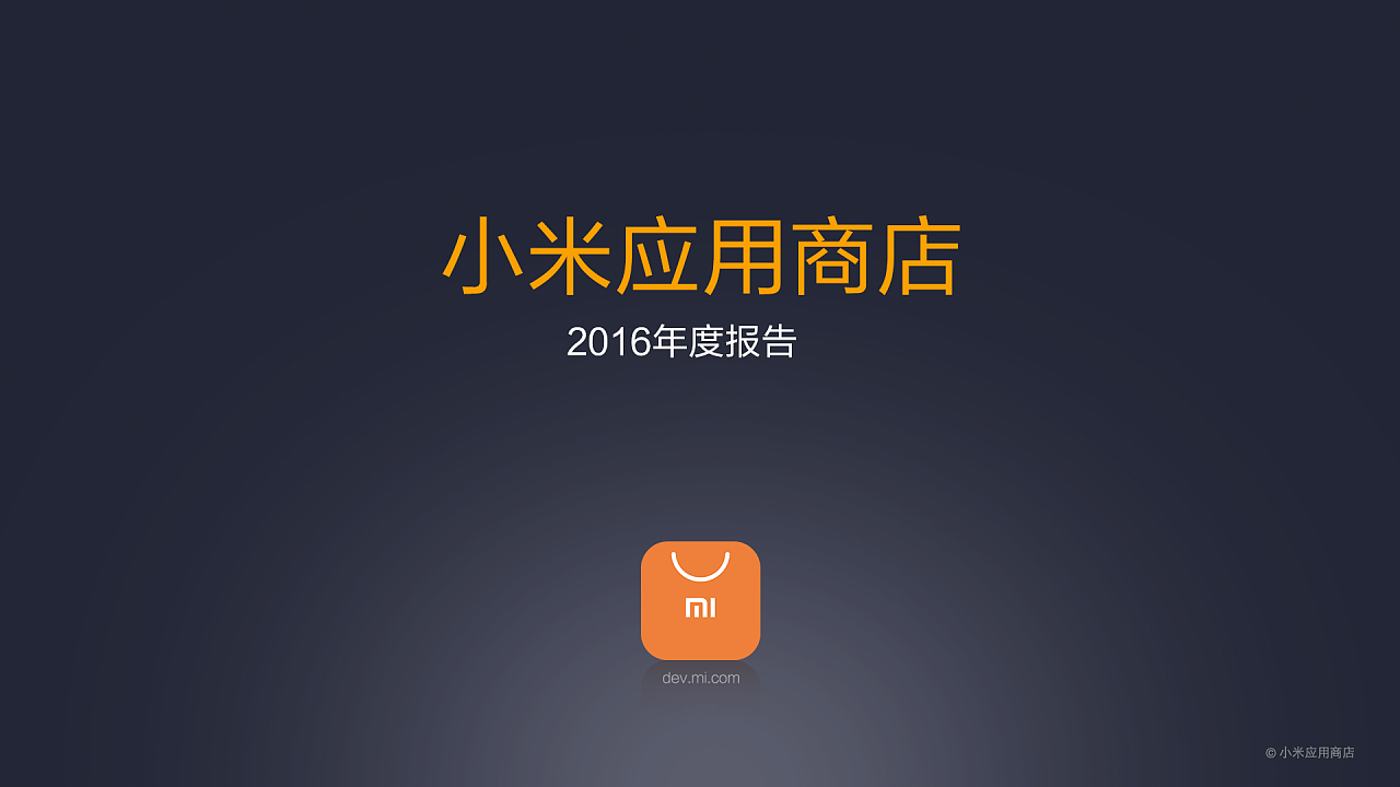 小米应用商店app下载_苹果小米应用商店app下载