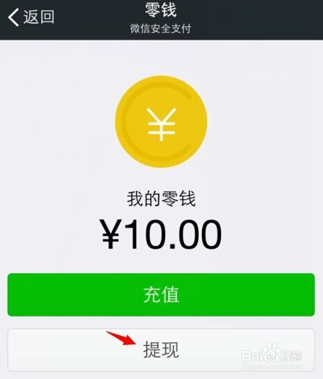最新钱包余额微信图片_微信钱包余额图片5201314