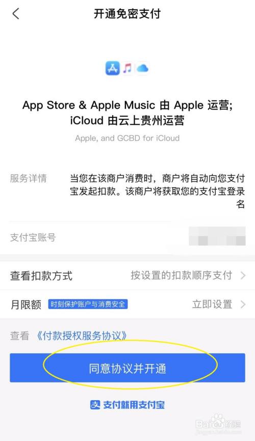 包含imtoken钱包可以绑定OKPAY吗的词条