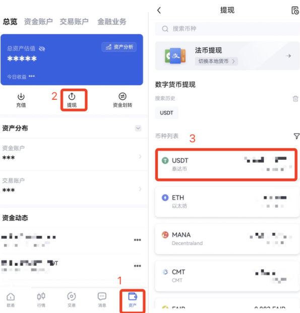 usdt钱包怎么提现_usdt钱包提现到支付宝