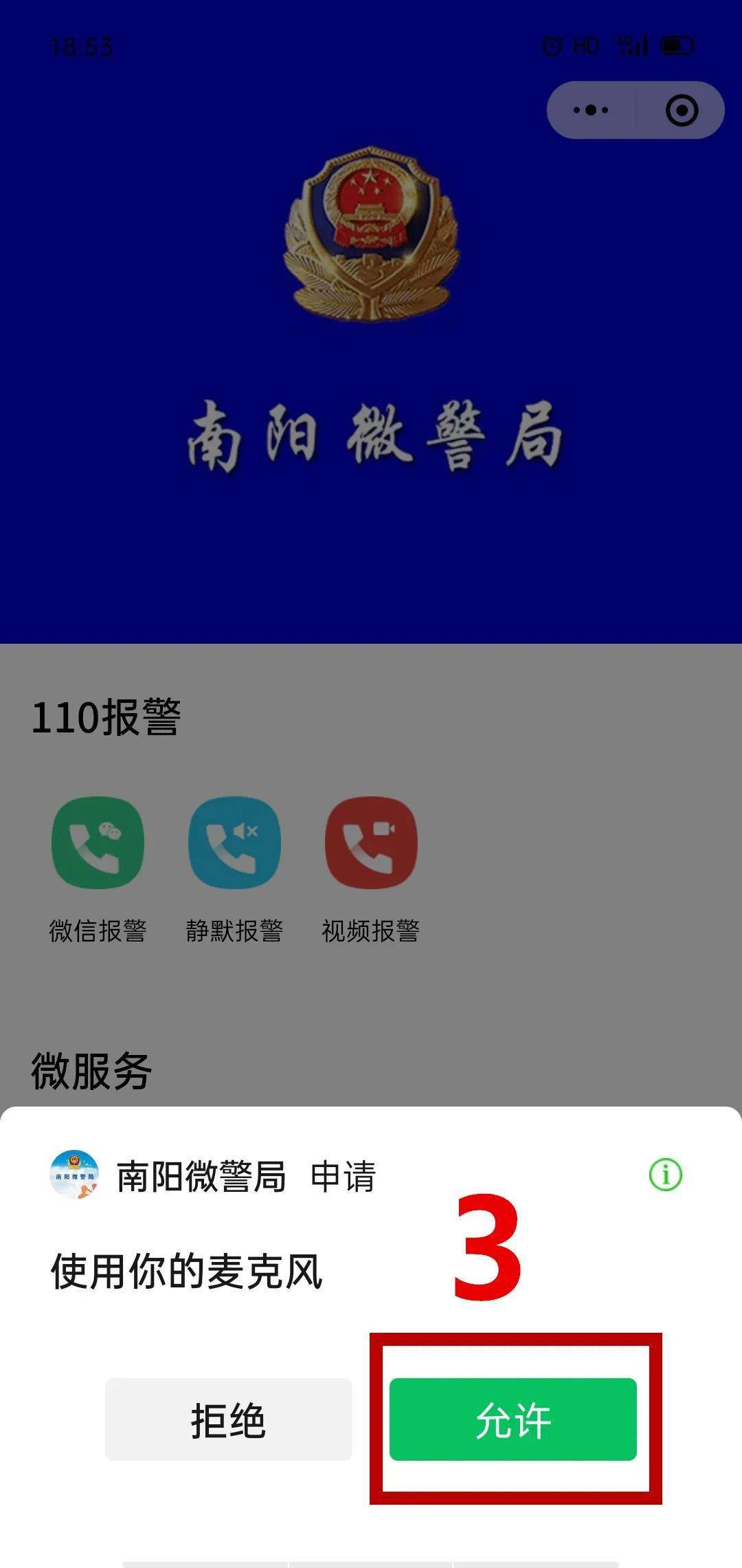 网上110报案中心入口_网上110报案中心入口官网1000以下金额
