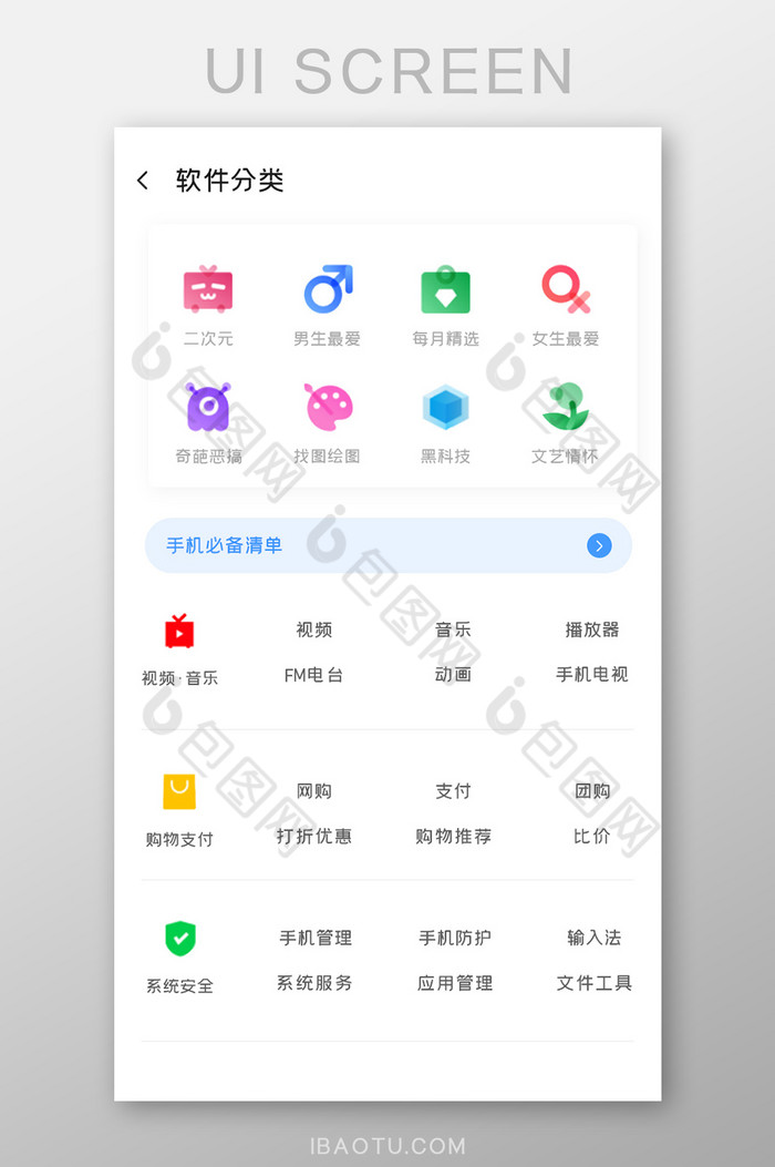 手机应用商店app下载官方_手机应用商店app下载官方腾讯会议