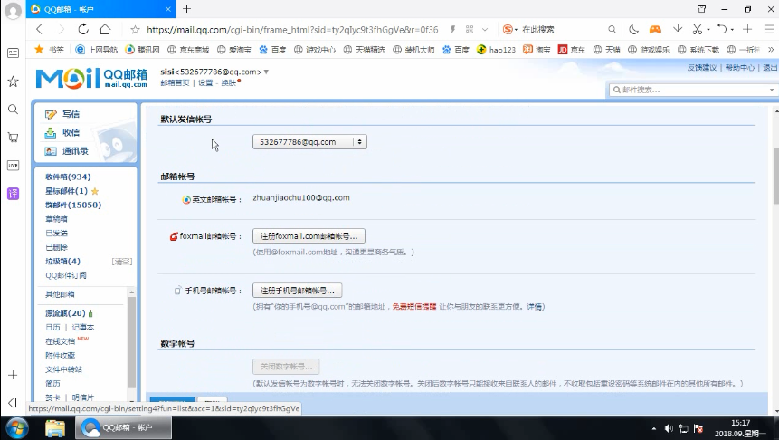 qq邮箱格式怎么写_邮箱格式怎么写例子