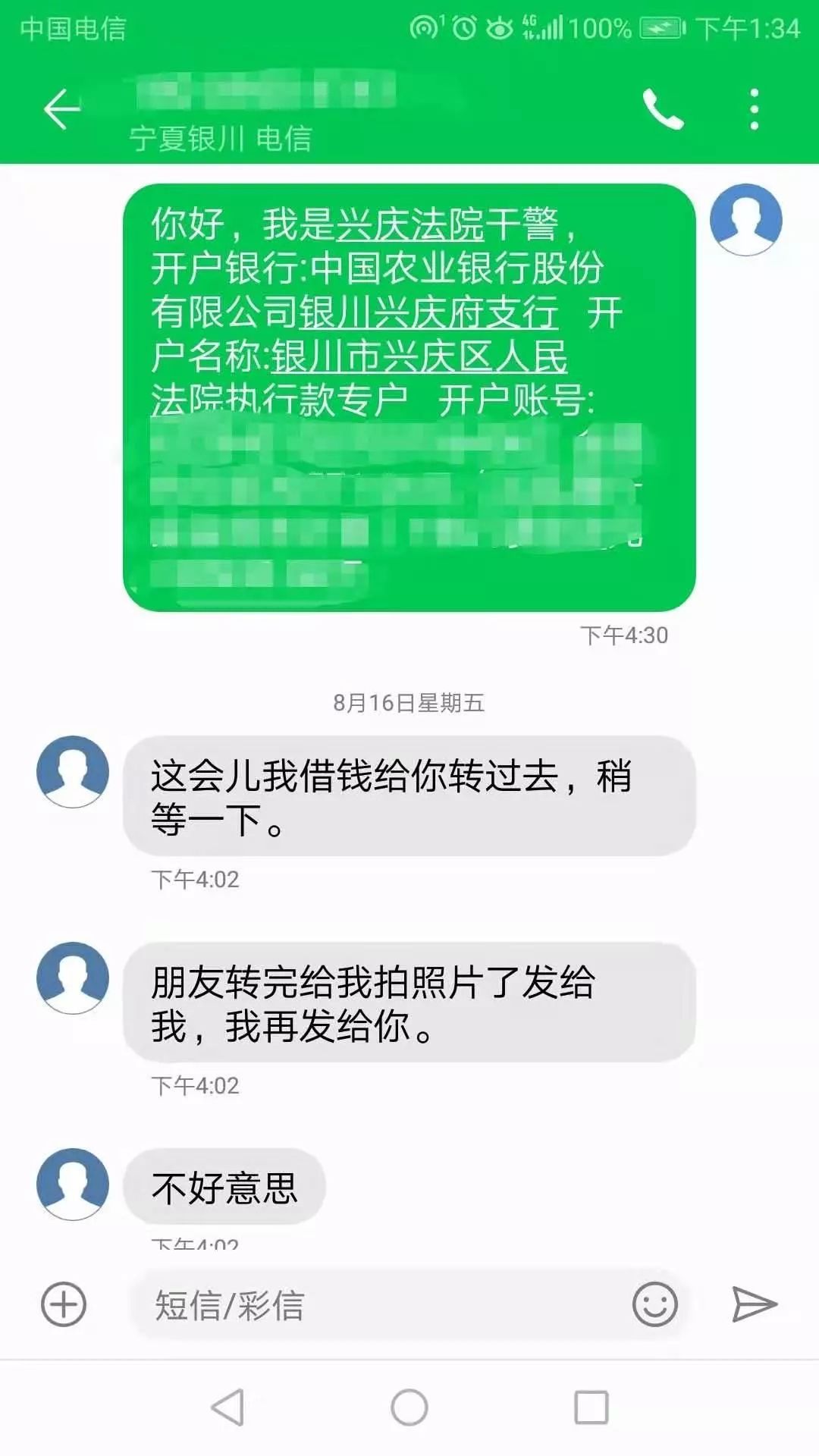 im钱包会被冻结吗_im钱包被盗怎么办?