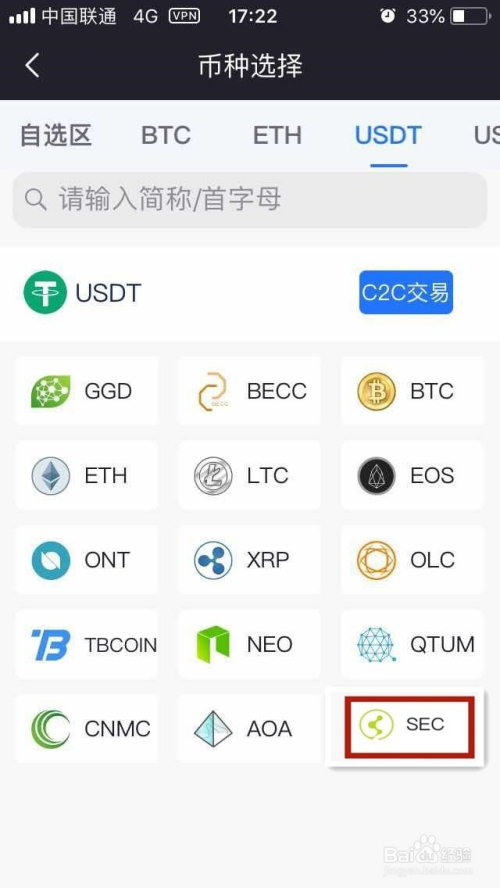 usdt怎么注册账户_tether交易平台下载