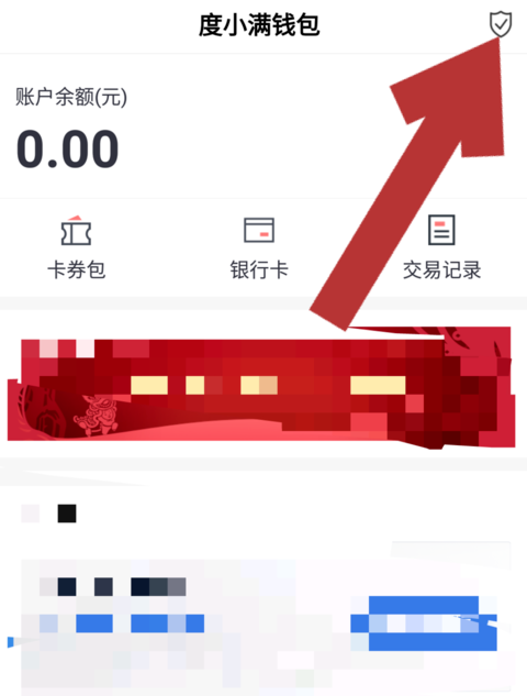 下载百度钱包app并安装_下载百度钱包app最新版本