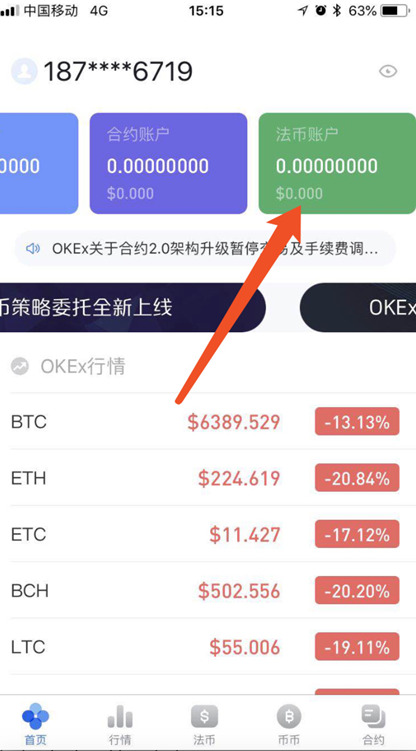 欧意ustd交易app下载_欧意交易所最新app下载安装