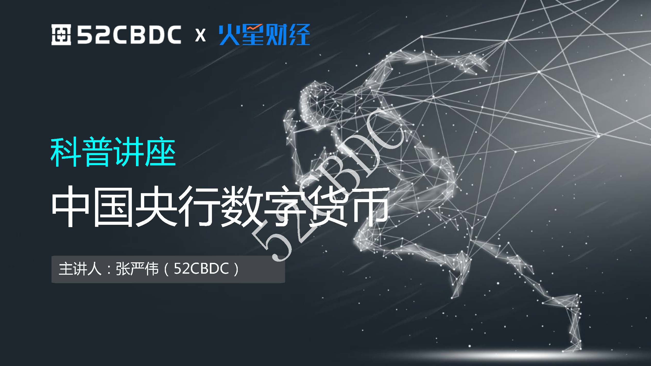 央行数字货币上市在香港_央行数字货币上市在香港时间
