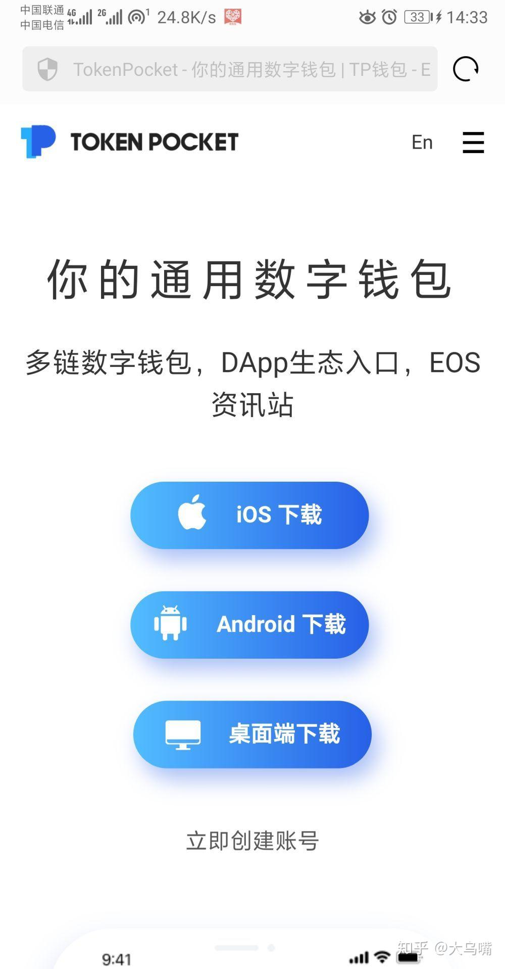tokenpocket手机下载_tokenpocket苹果手机下载