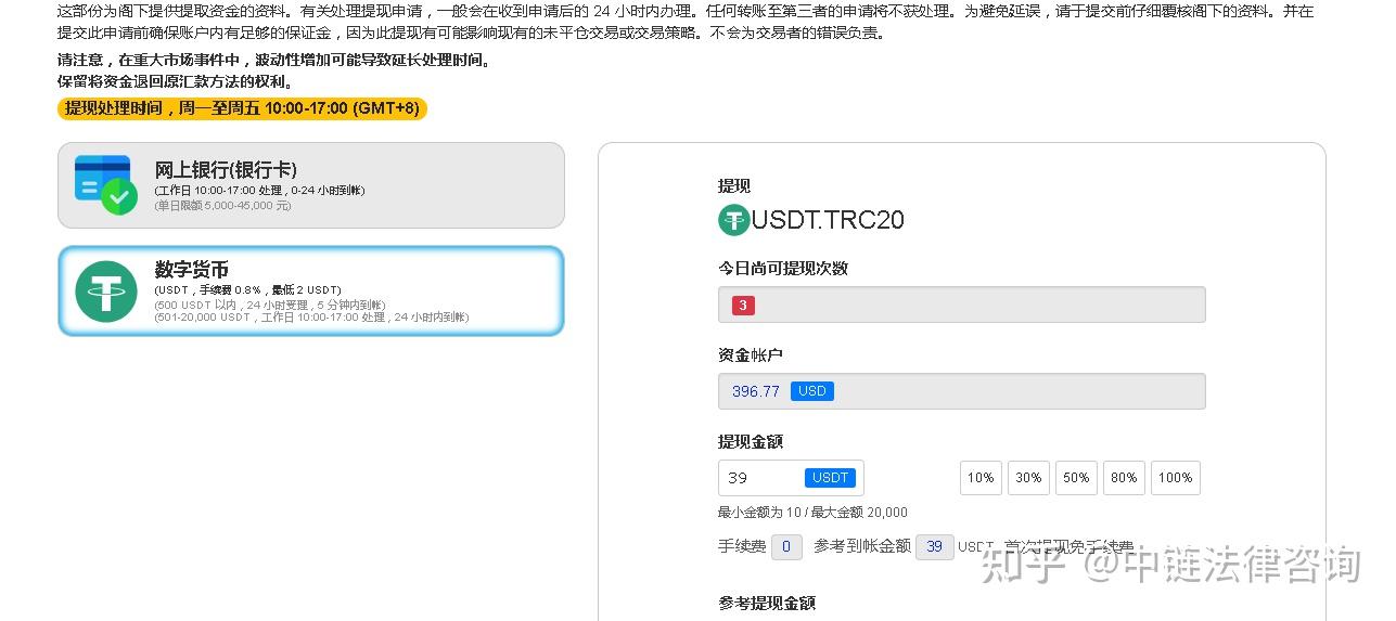 usdt钱包归集_usdt钱包自动归集