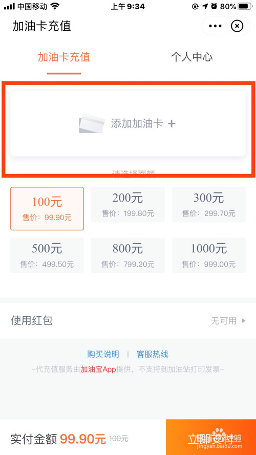 油卡充值有什么好处_油卡充值可以做费用吗