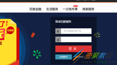 百度钱包客户端下载_百度钱包客户端下载不了