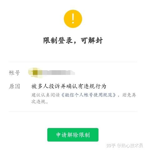 飞机怎么解封帐号_飞机怎么解封帐号登录