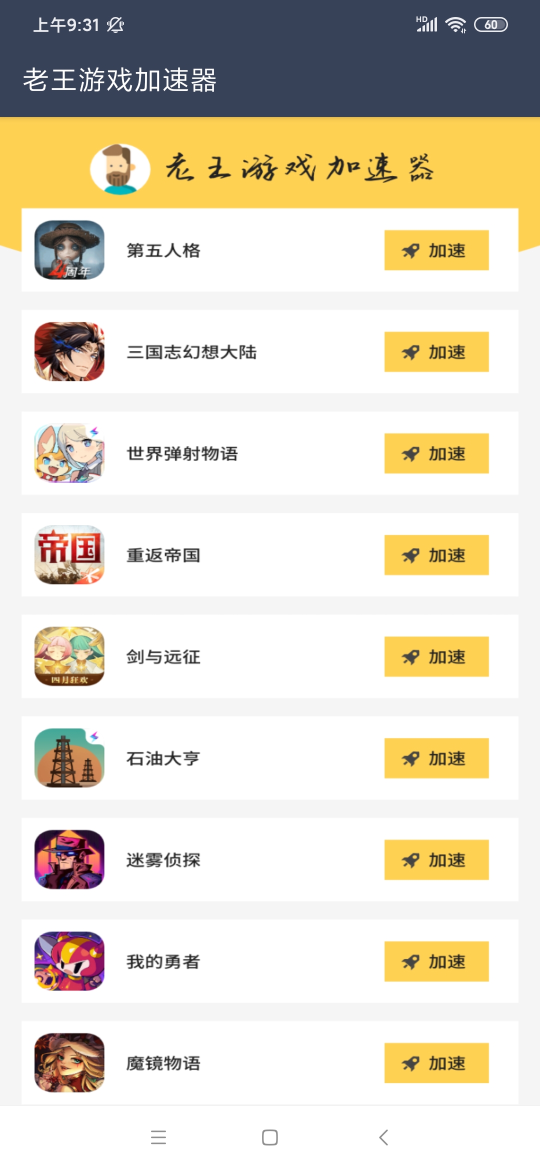老头加速器_老头加速器官网