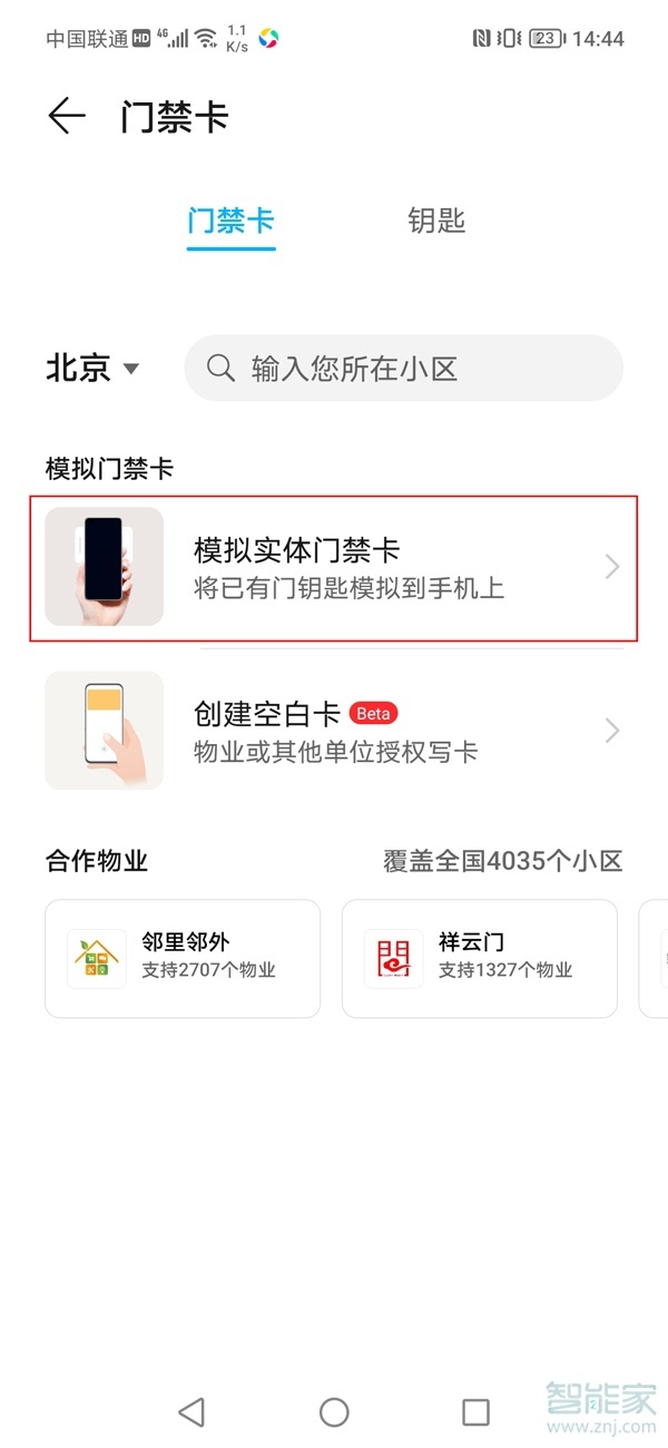 钱包app门禁卡_钱包app门禁卡快捷键怎么设置