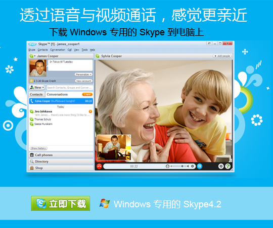 skype安卓手机版_skype安卓手机版最新版2023