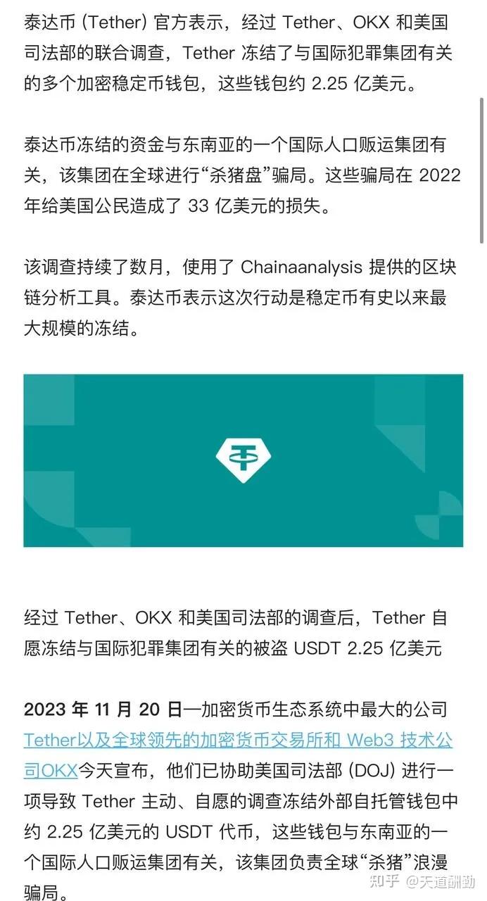 tetherusdt钱包_trustwallet钱包twt