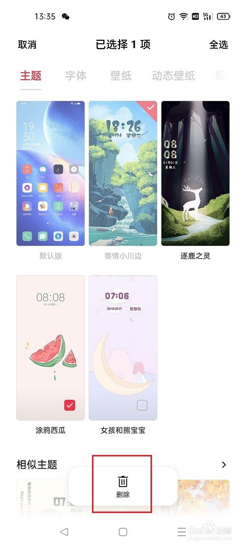 包含oppo手机怎么下载纸飞机的词条