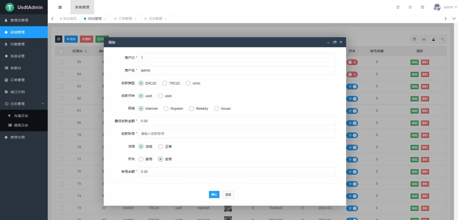 erc20usdt地址查询的简单介绍