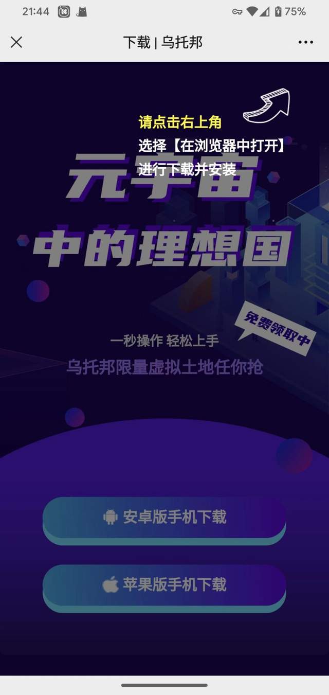 乌托邦UTO币一个多少钱_乌托邦utopia交易所怎么样