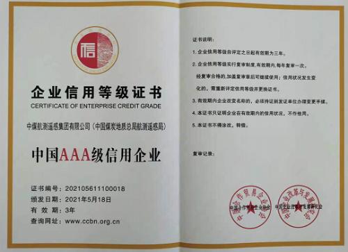 信用中国官网查询企业信用_信用中国官网查询企业信用步骤