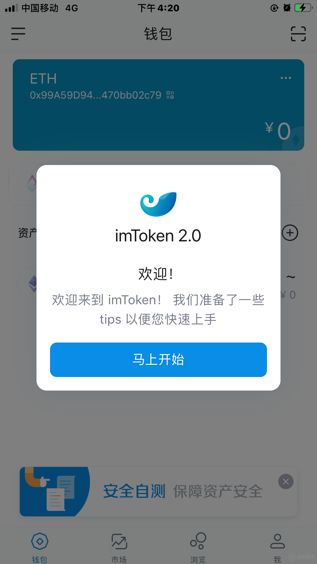 imtoken钱包怎么提现_imtoken钱包提现待确认