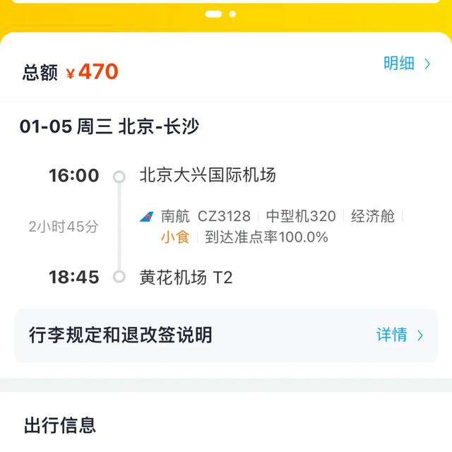 坐飞机下载什么软件_坐飞机下载什么软件买票
