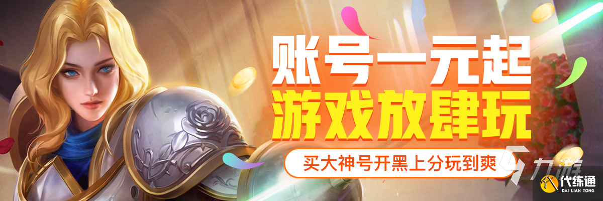 平台交易游戏账号安全吗_平台交易卖游戏号会被骗嘛