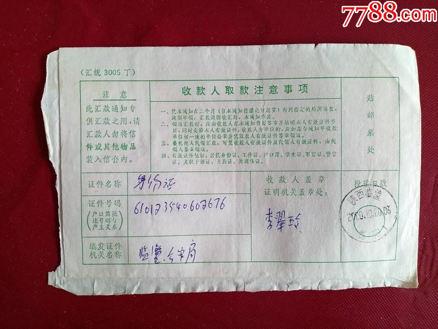 通知和电报的格式_简短电报格式及范文