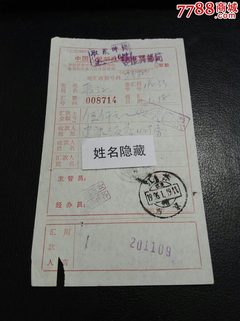 通知和电报的格式_简短电报格式及范文