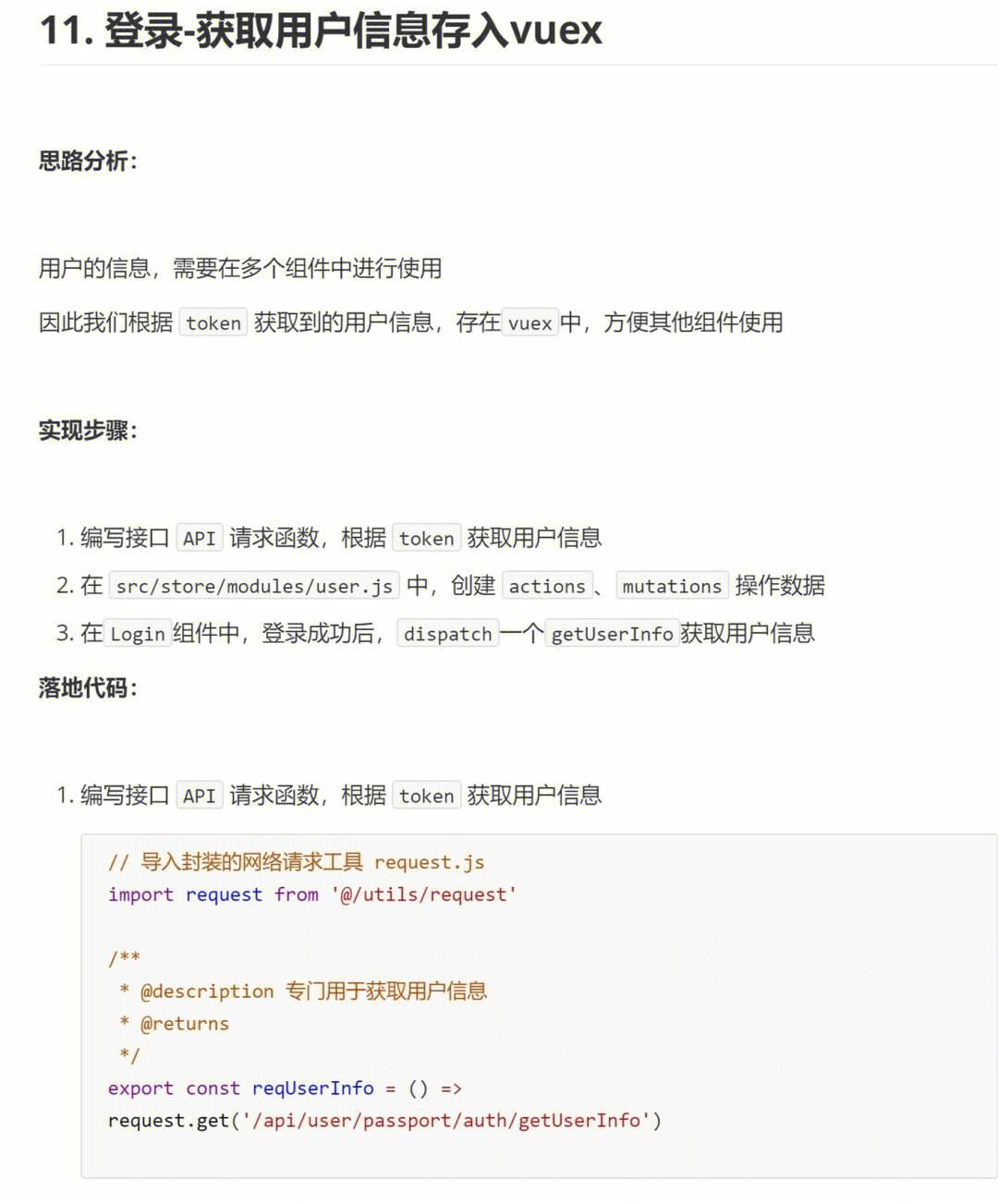 获取token_获取token异常