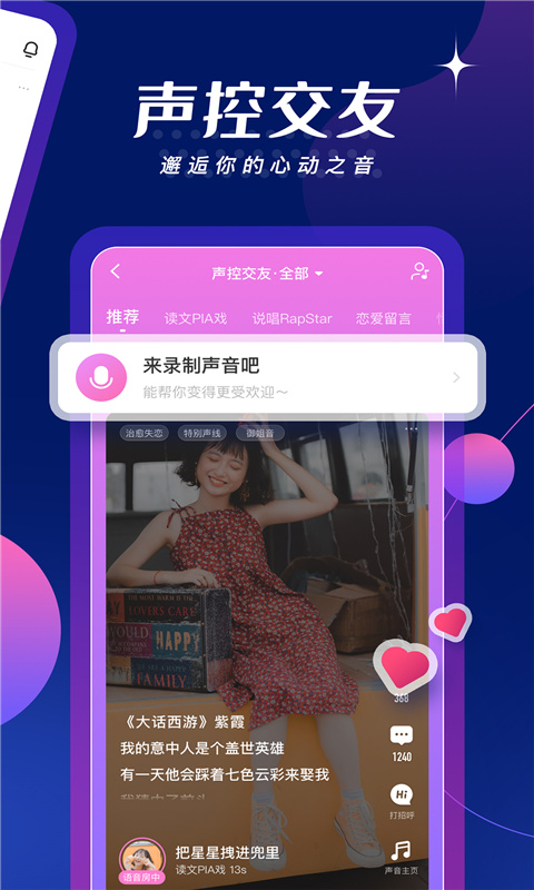 国际交友软件app免费_国际交友软件app免费安全