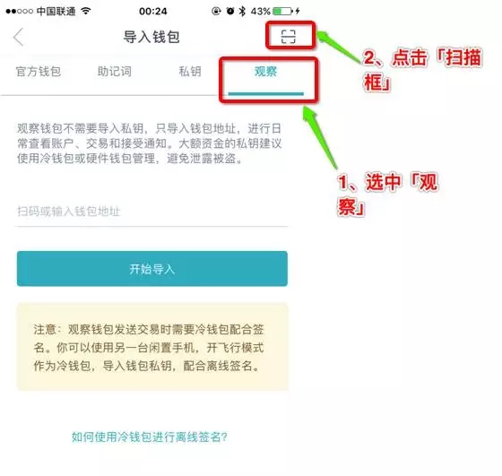 imtoken钱包怎么提现_imtoken钱包提现不了怎么办