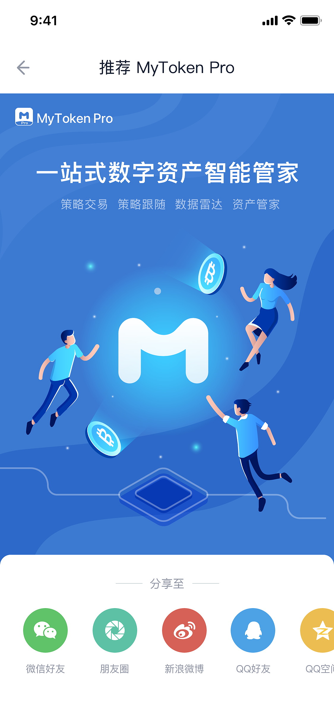 mytoken官网app_mytoken官方正版官网入口