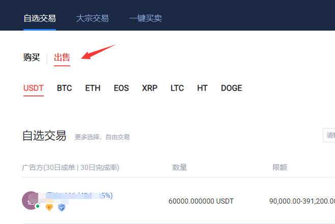 怎么看usdt汇率_怎么查usdt交易记录