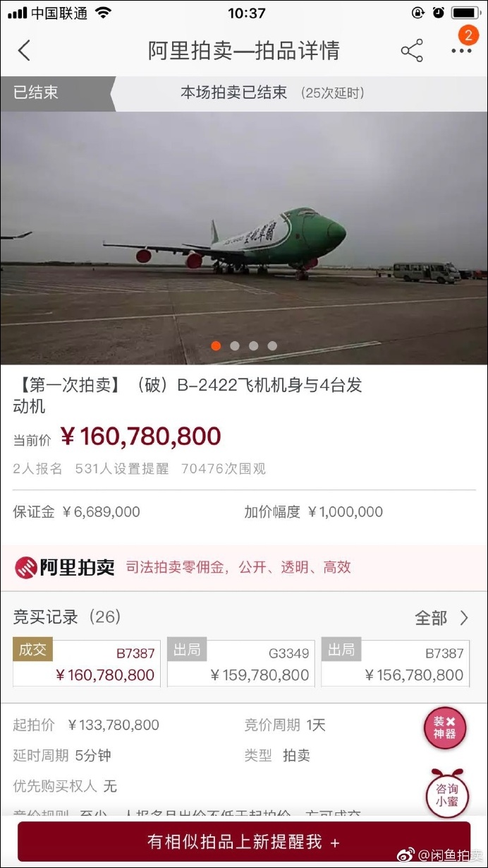 飞机在国内怎么注册_飞机中国手机怎么注册