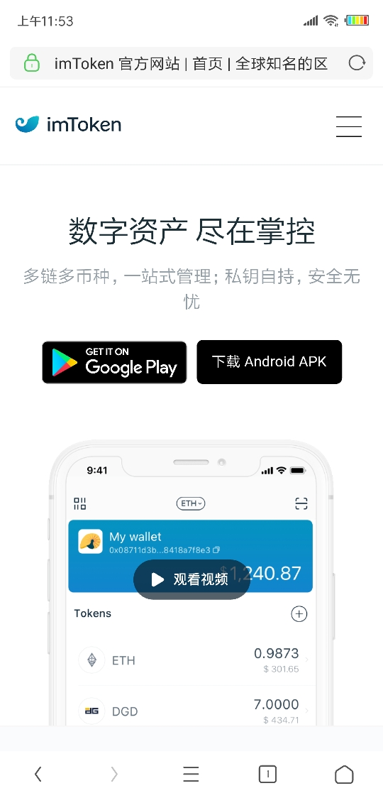 包含imtoken钱包官方下载安卓最新版本的词条