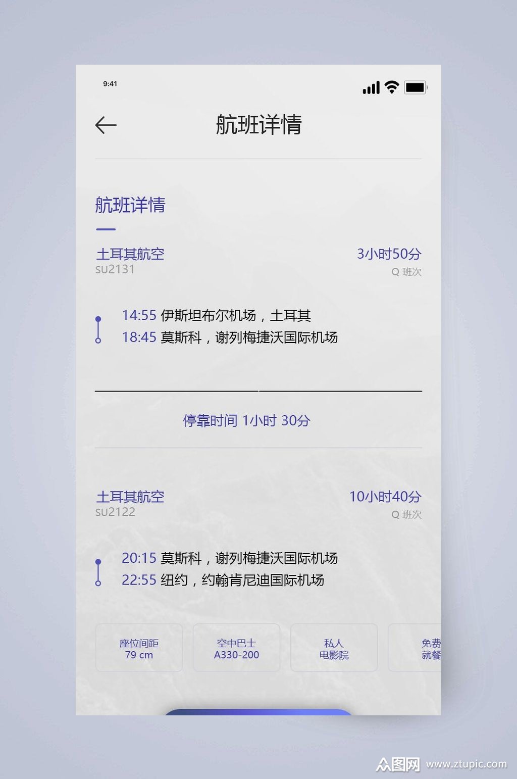 飞机加速APP_飞机加速app是干嘛的