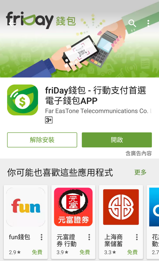 小狐狸钱包在google怎么安装应用_小狐狸钱包在google怎么安装应用程序