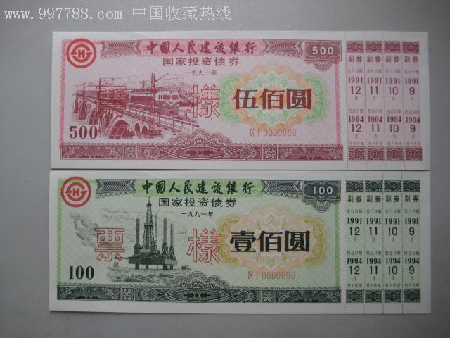 中国人民银行定于2013年10月10日发行_中国人民银行定于2013年10月10日发行什么