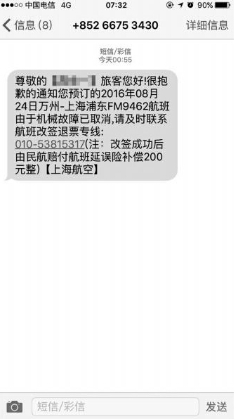 飞机接单软件_飞机接单软件是传销软件吗