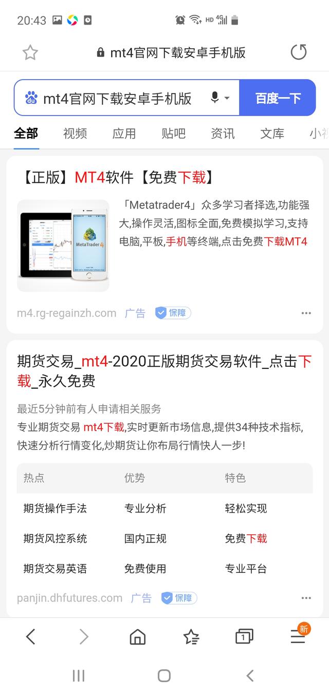 metatrader5官方安卓版_metatrader5apk手机版