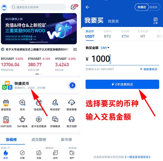 虚拟币交易app_虚拟币交易app排行